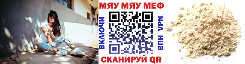 Купить  Спас-Клепики  Меф 4 MMC 
