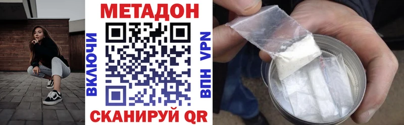 МЕТАДОН белоснежный  Купить  Спас-Клепики 